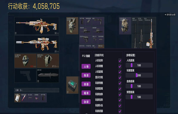 三角洲辅助连坐吗透视自瞄效果
